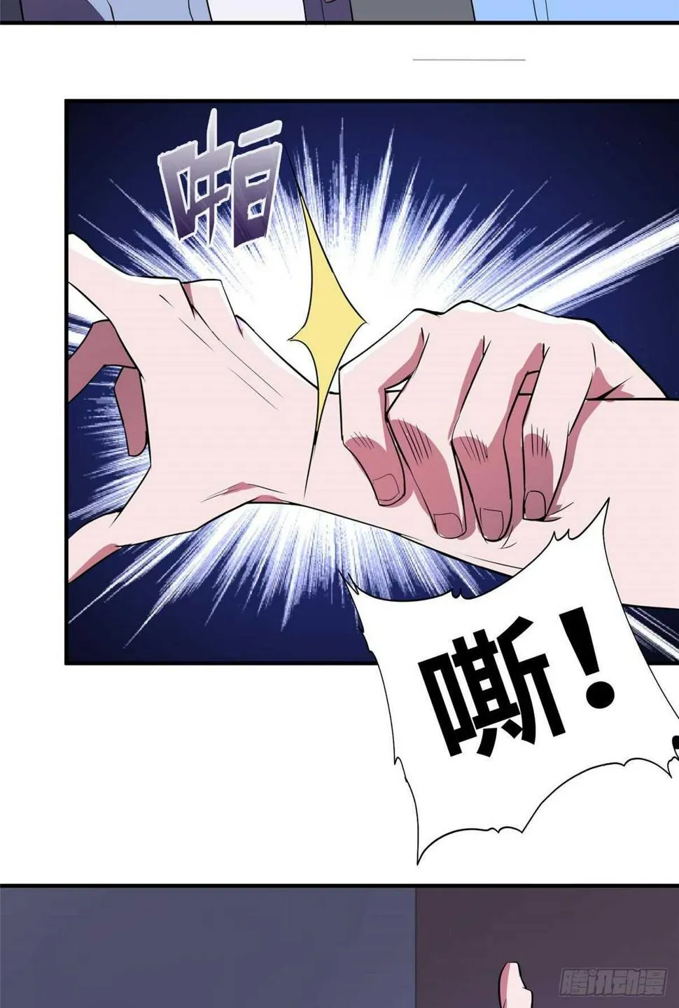 第八十八话 第29页