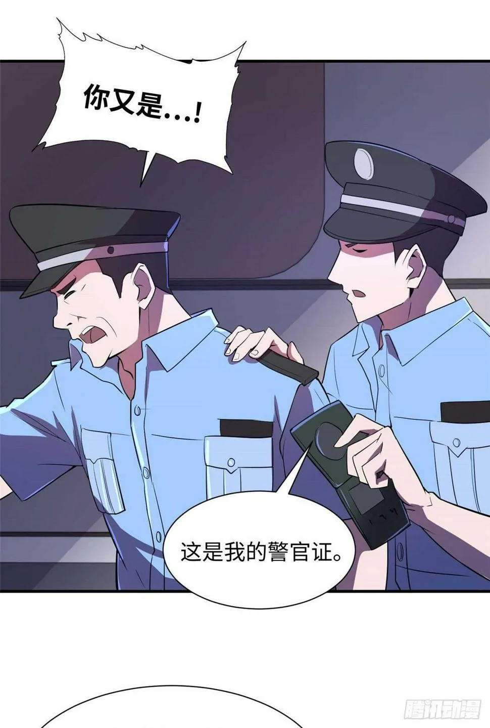 第八十八话 第31页