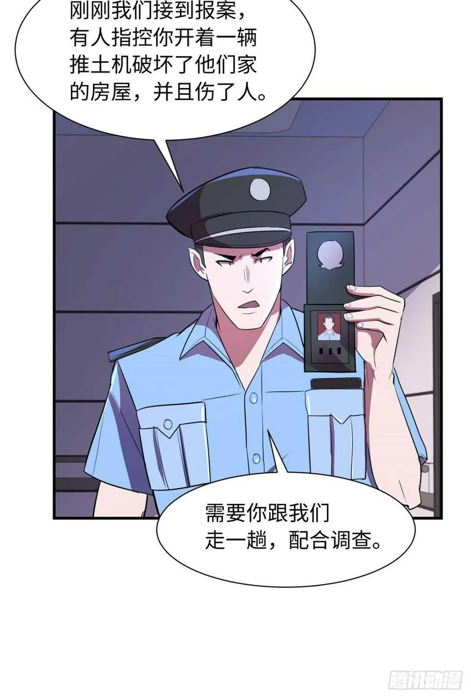 第八十八话 第32页