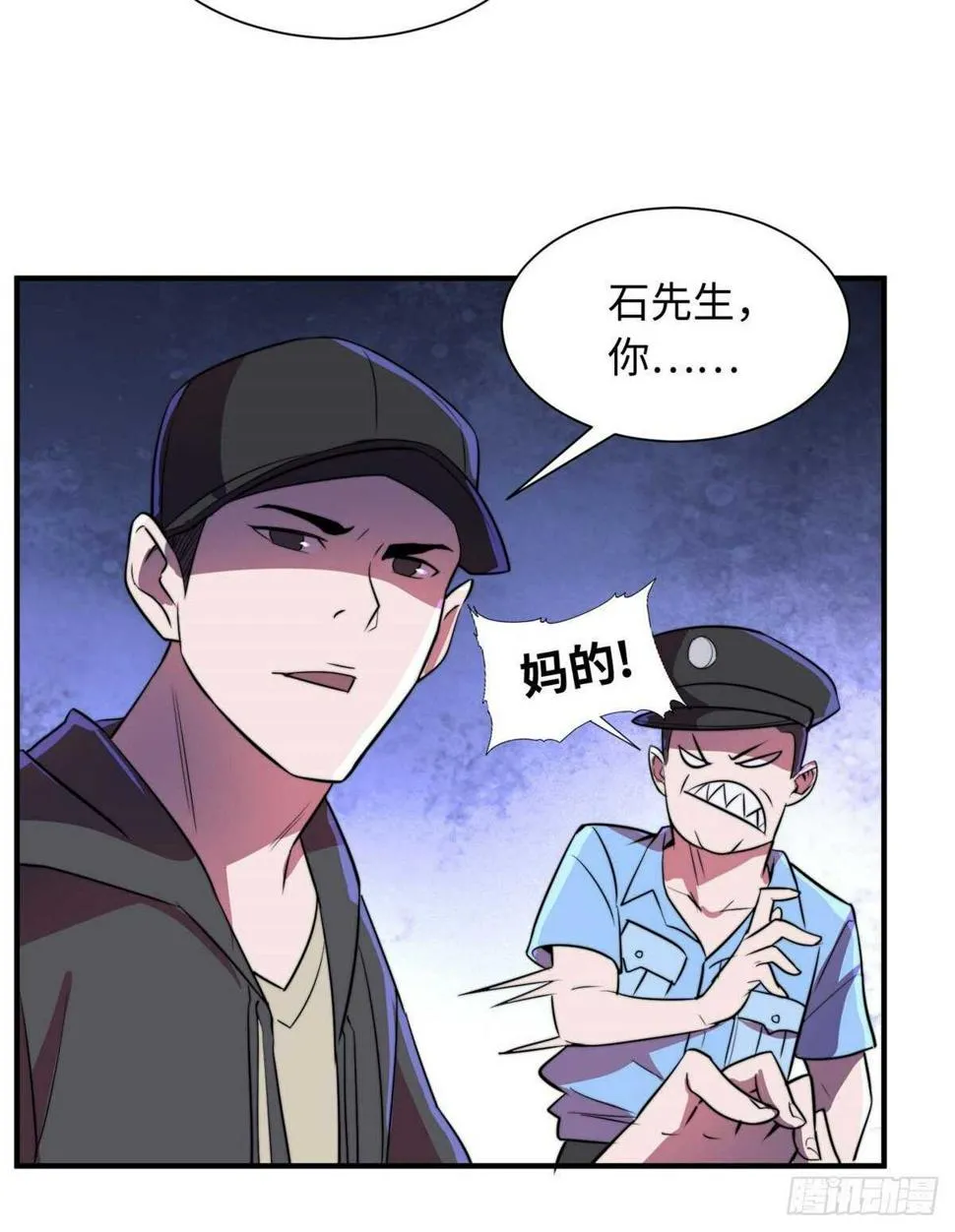 第八十八话 第34页