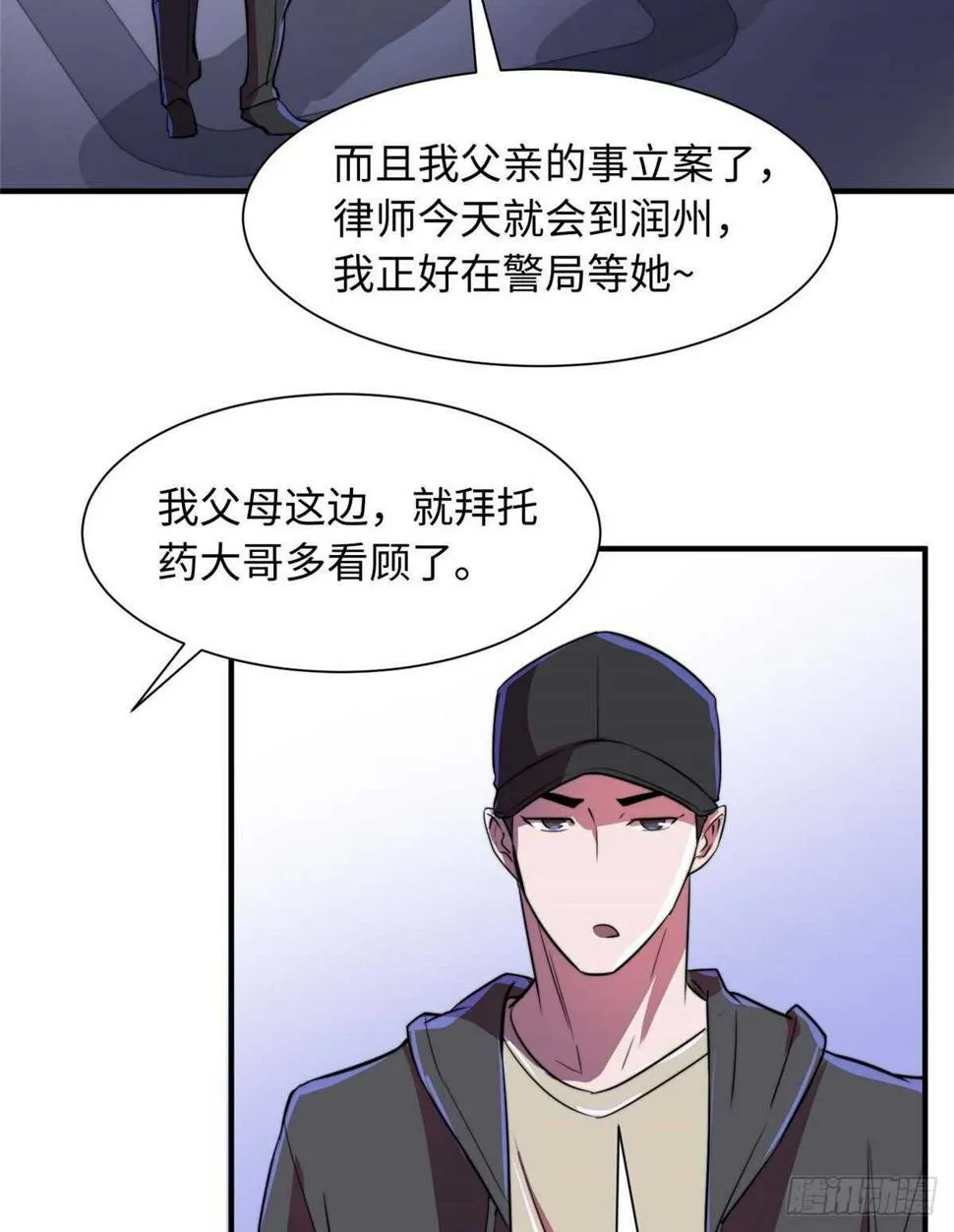 第八十八话 第36页