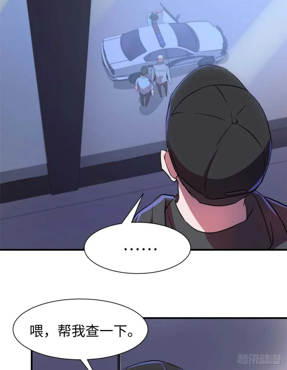 第八十八话 第38页