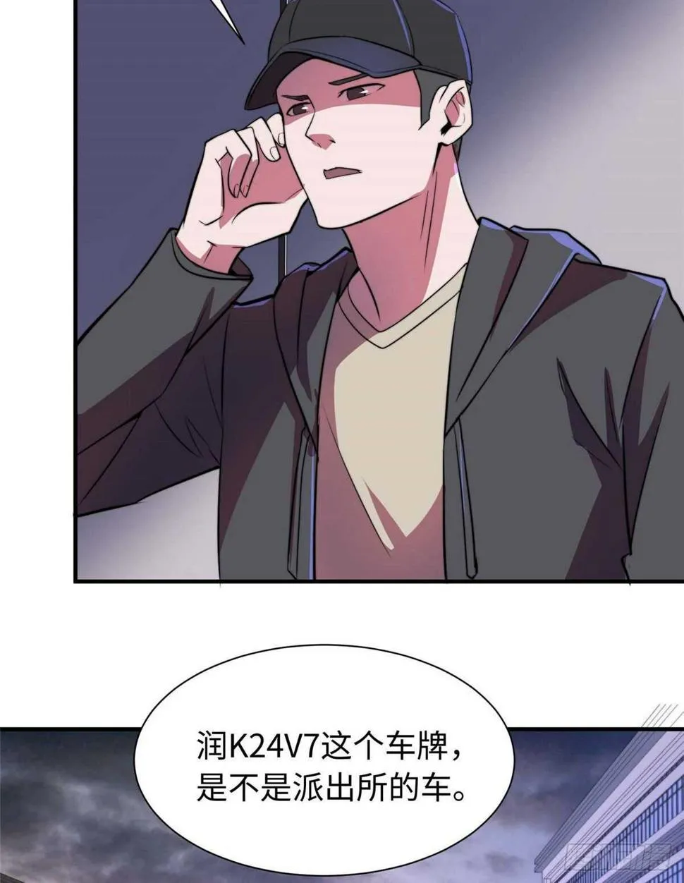 第八十八话 第39页