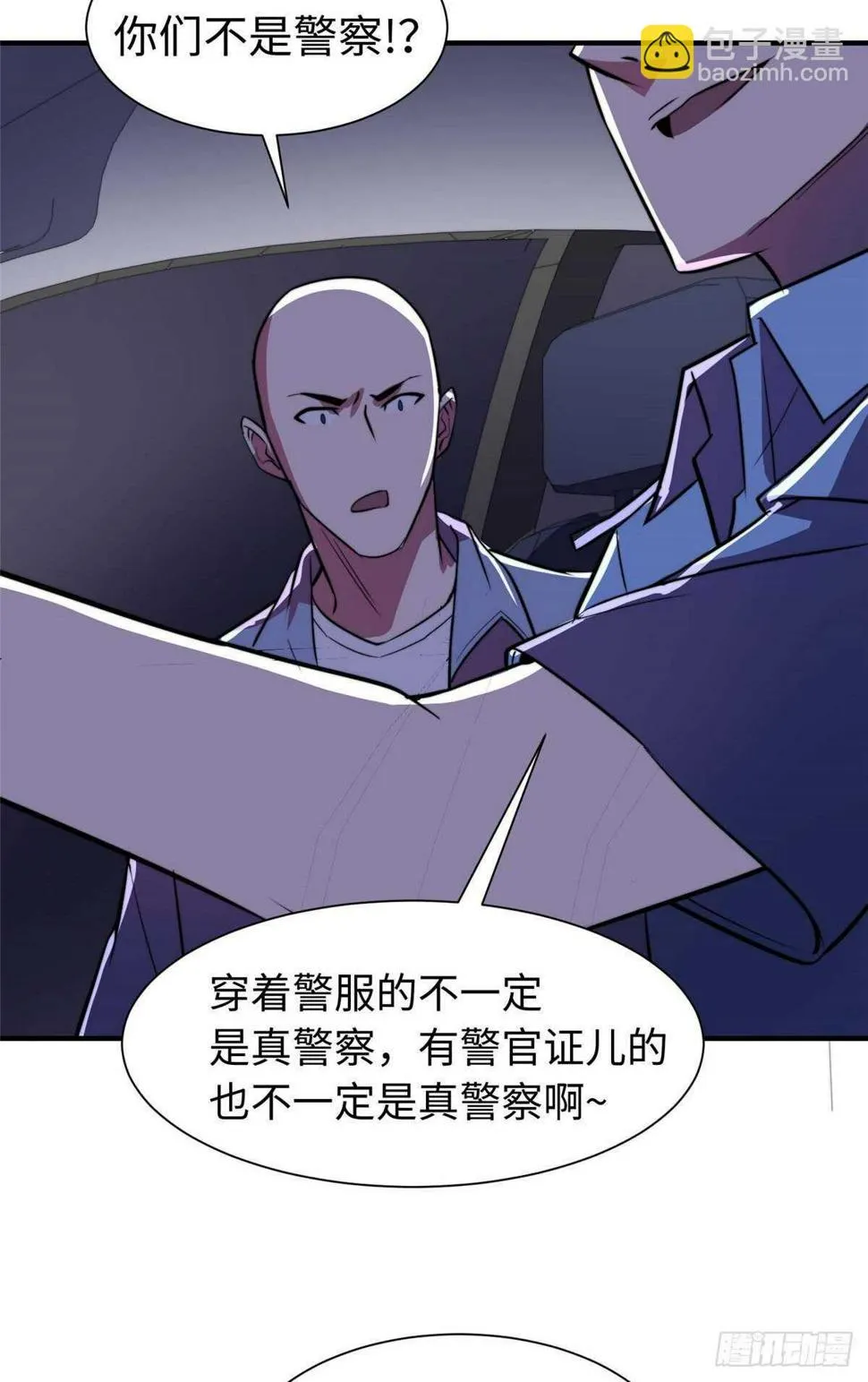 第八十八话 第43页