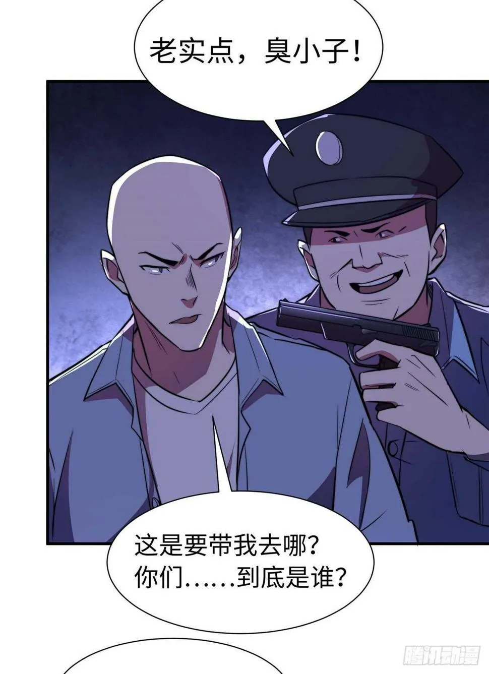 第八十八话 第44页
