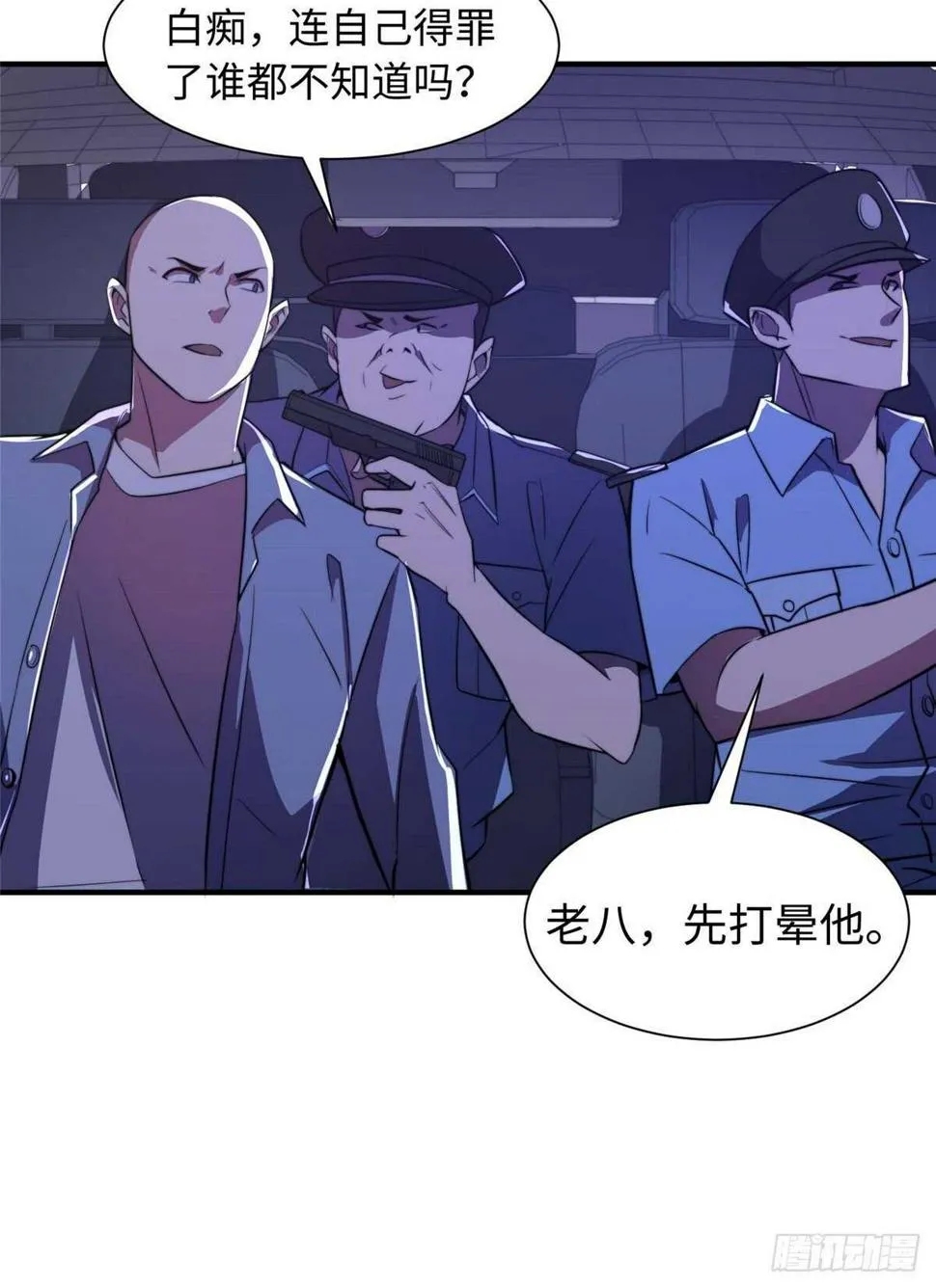 第八十八话 第45页