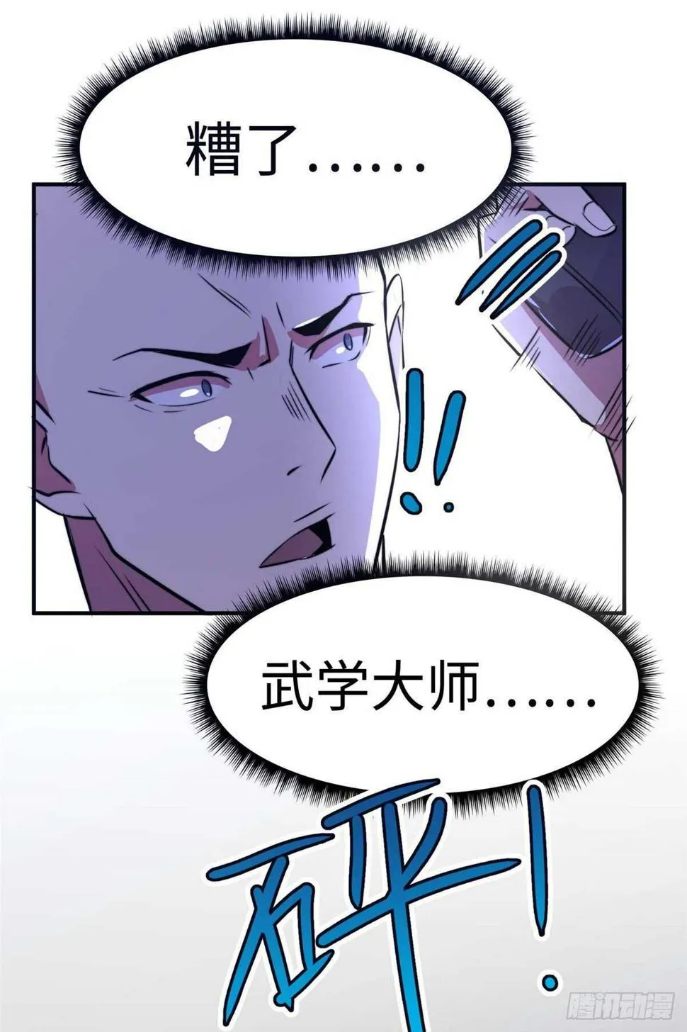 第八十八话 第46页