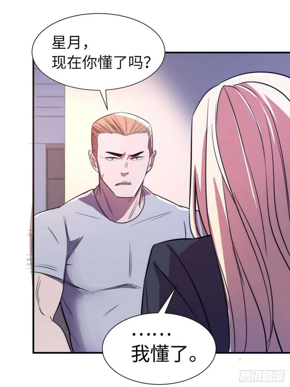 第八十八话 第51页