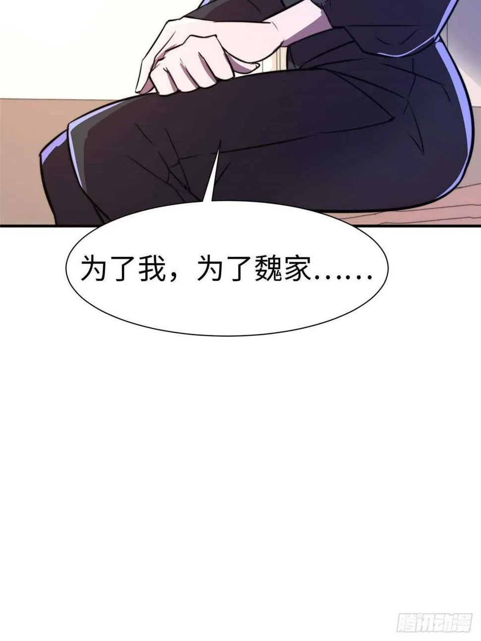 第八十八话 第53页