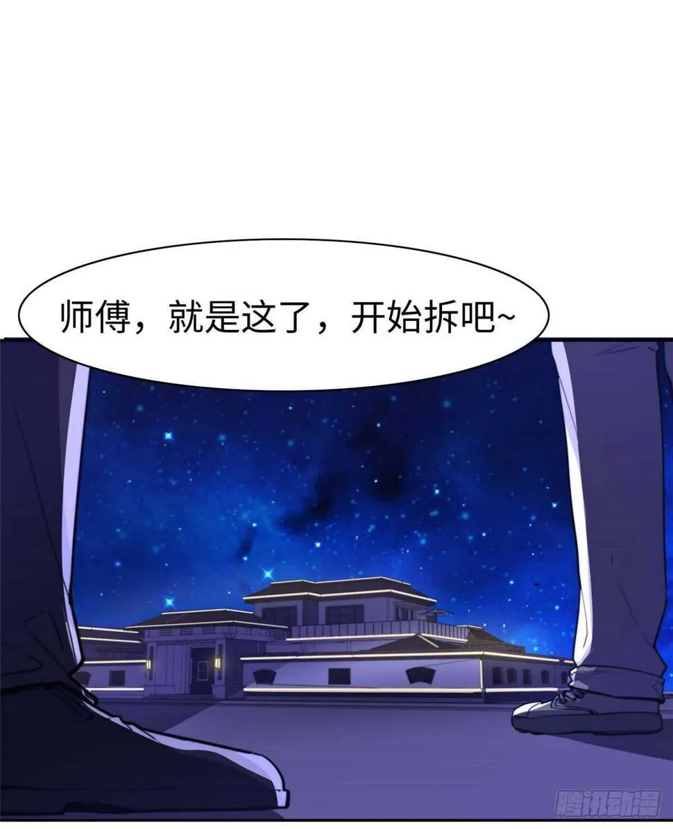 第八十七话 第2页