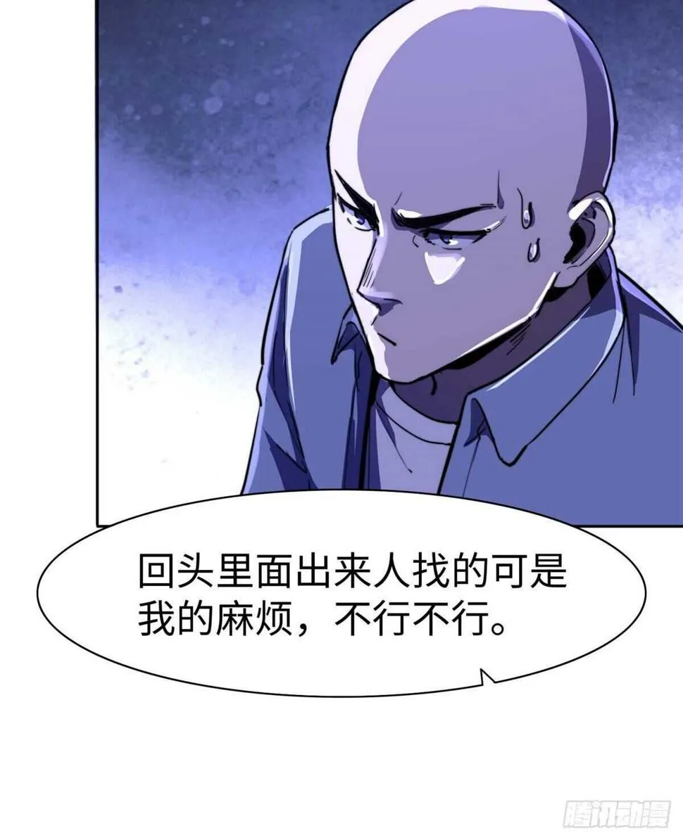 第八十七话 第6页