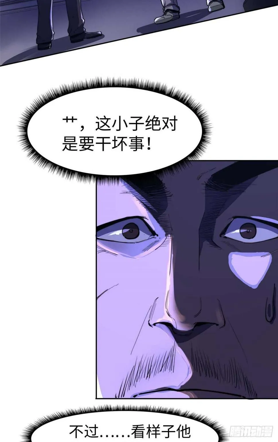 第八十七话 第8页