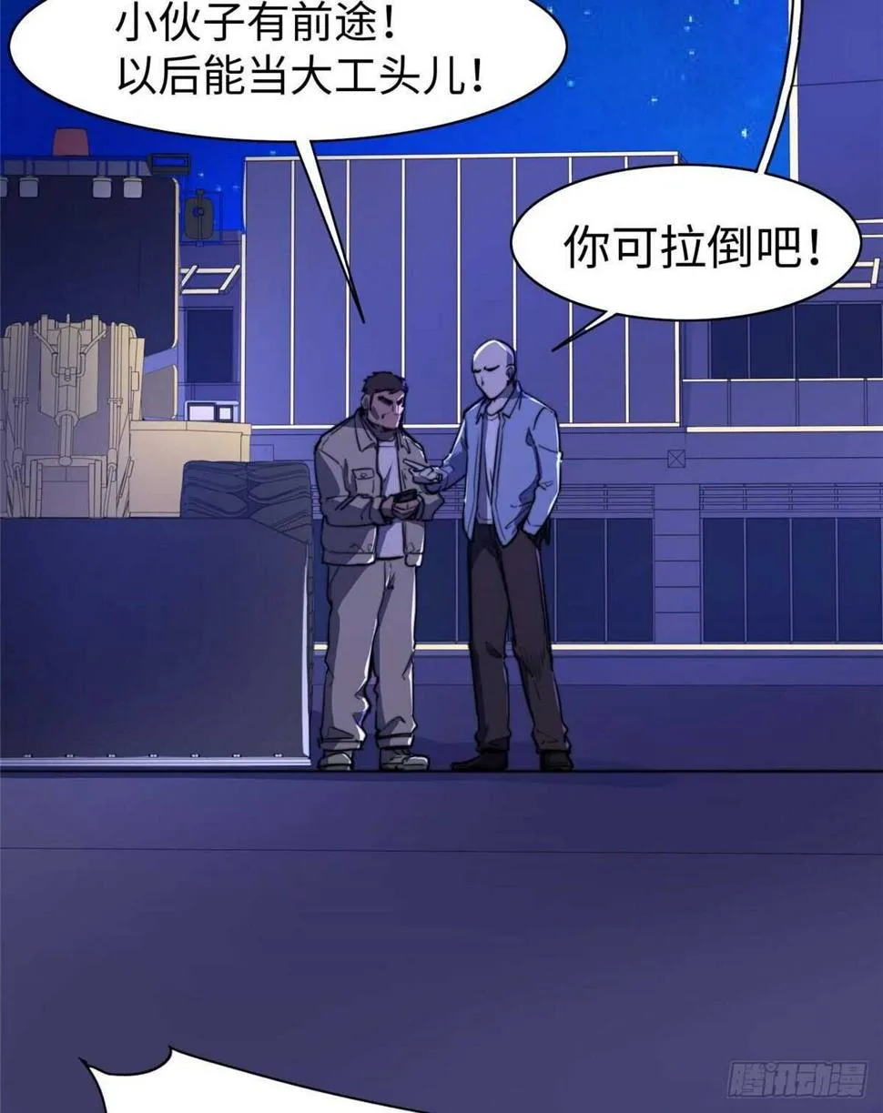 第八十七话 第15页
