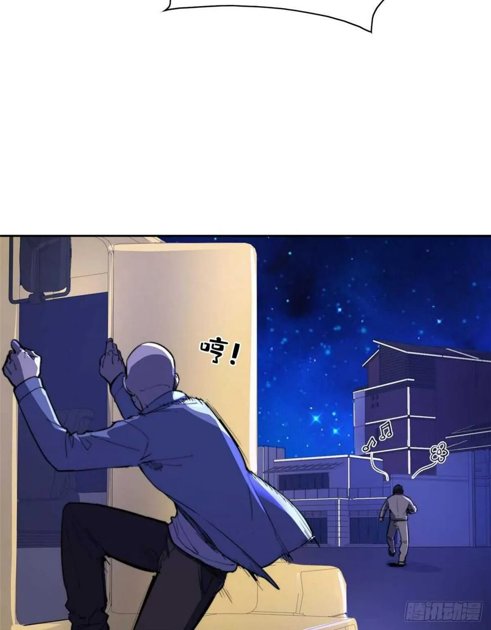 第八十七话 第17页