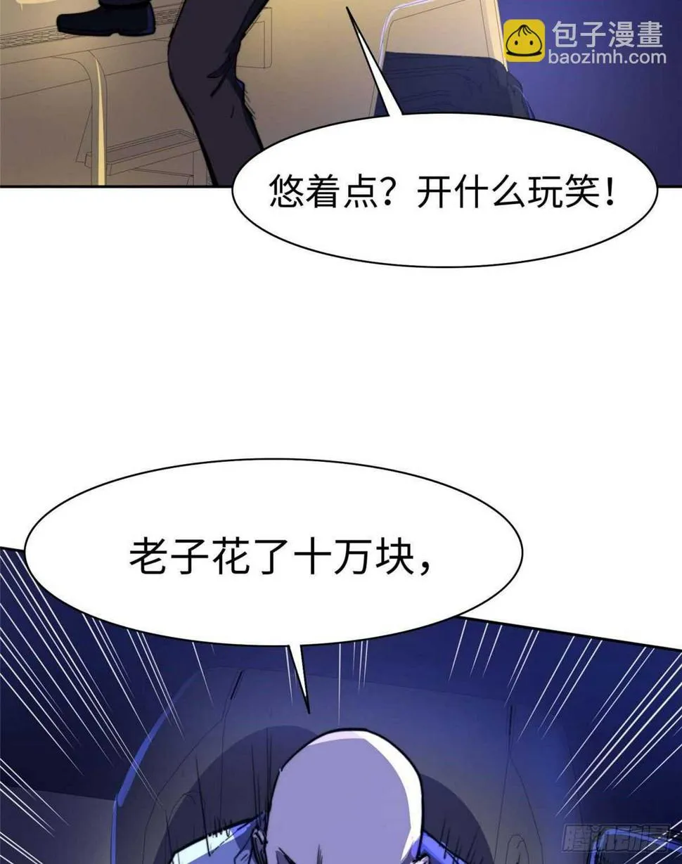 第八十七话 第18页