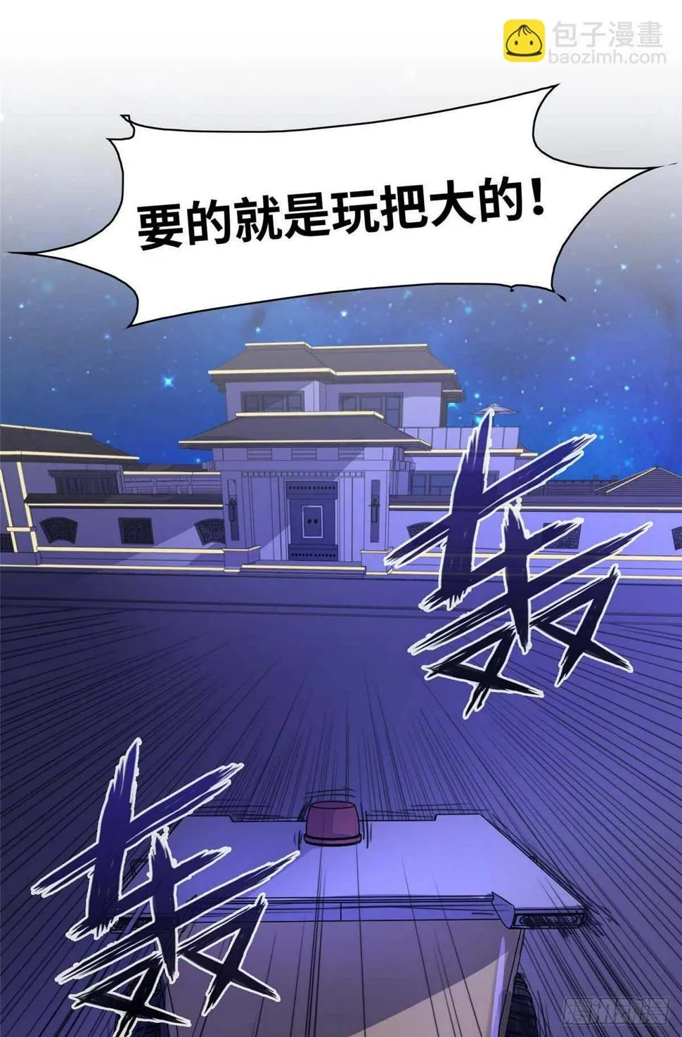 第八十七话 第20页