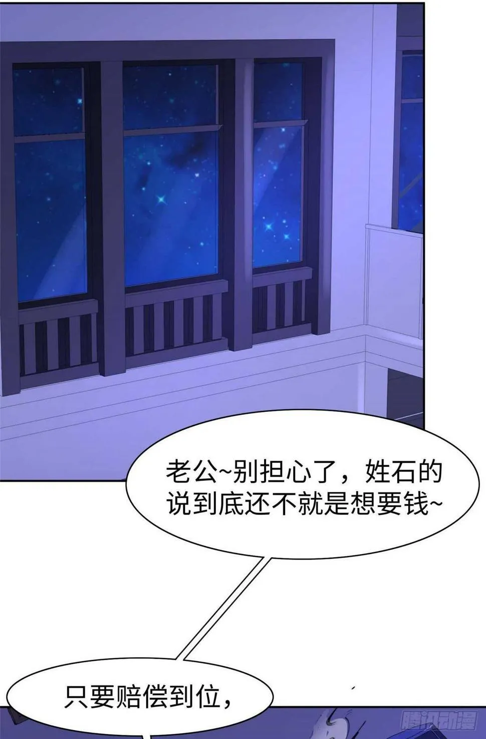 第八十七话 第22页