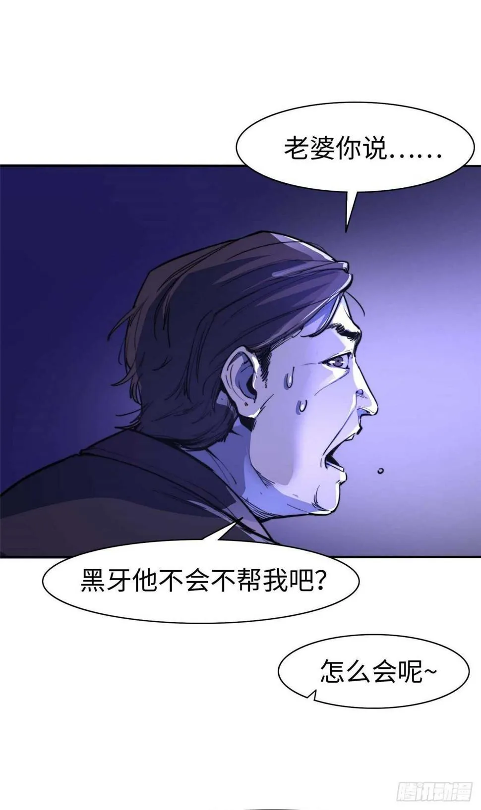 第八十七话 第27页