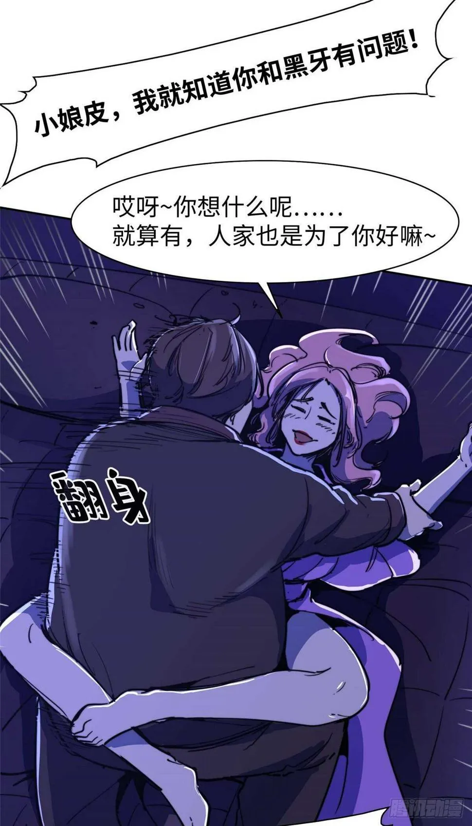 第八十七话 第29页