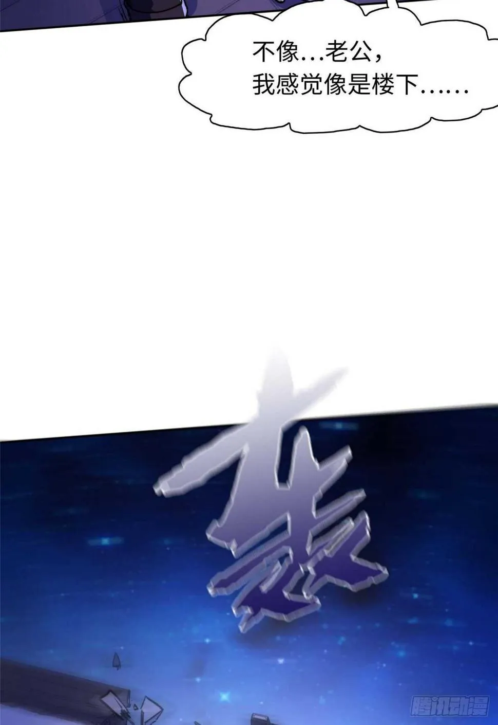 第八十七话 第34页