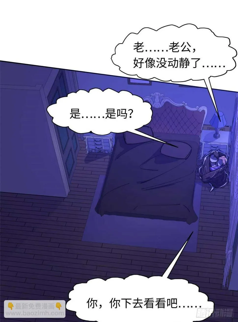 第八十七话 第42页