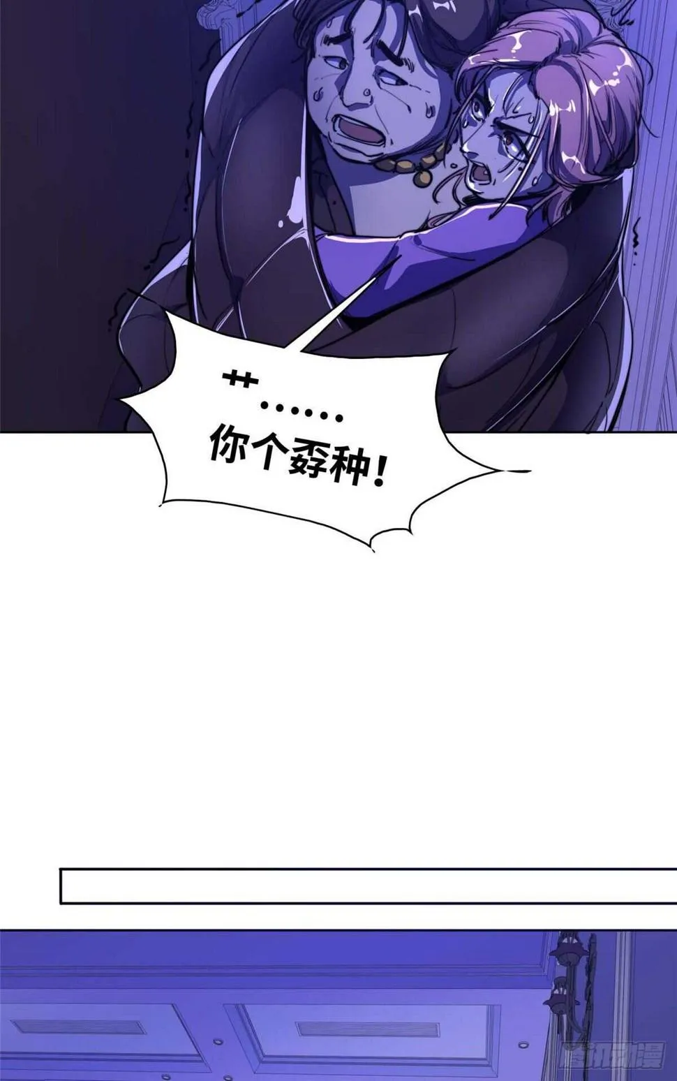 第八十七话 第44页