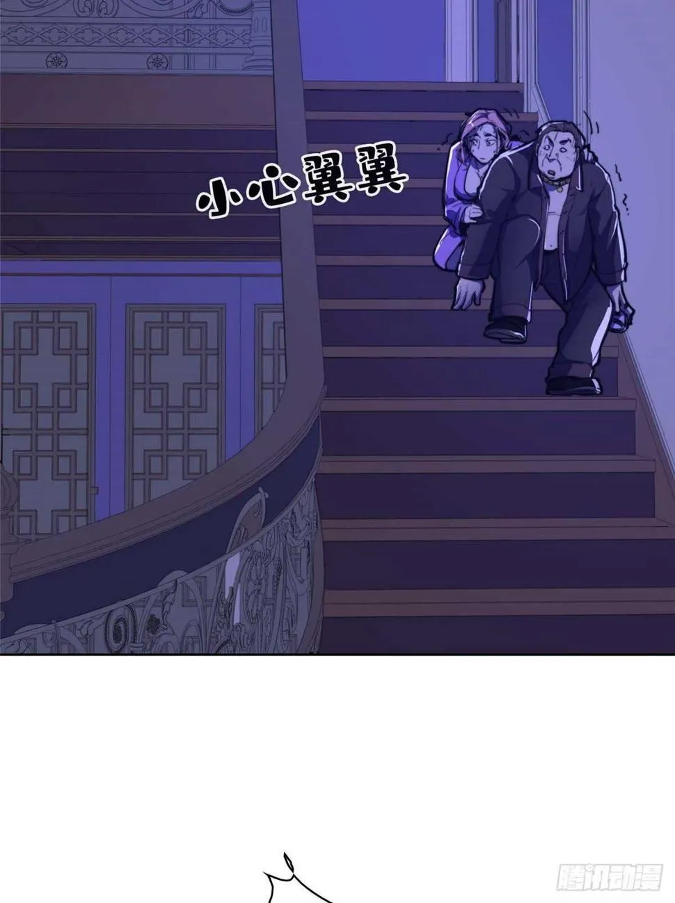 第八十七话 第46页