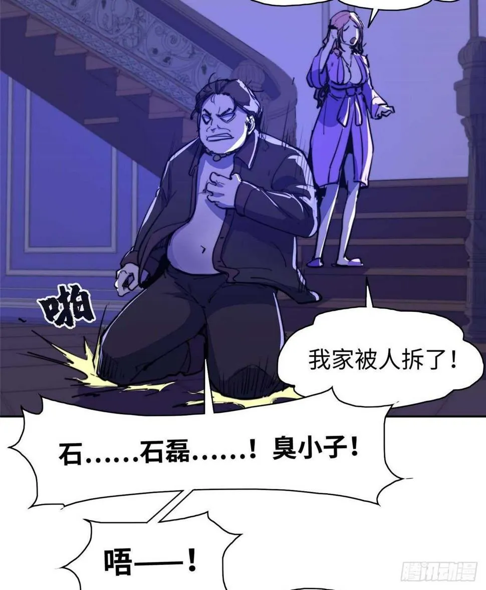 第八十七话 第51页