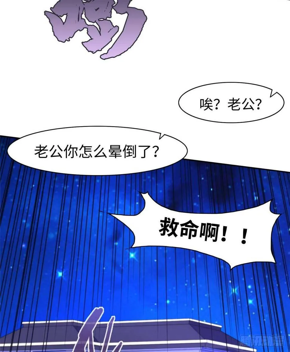 第八十七话 第53页