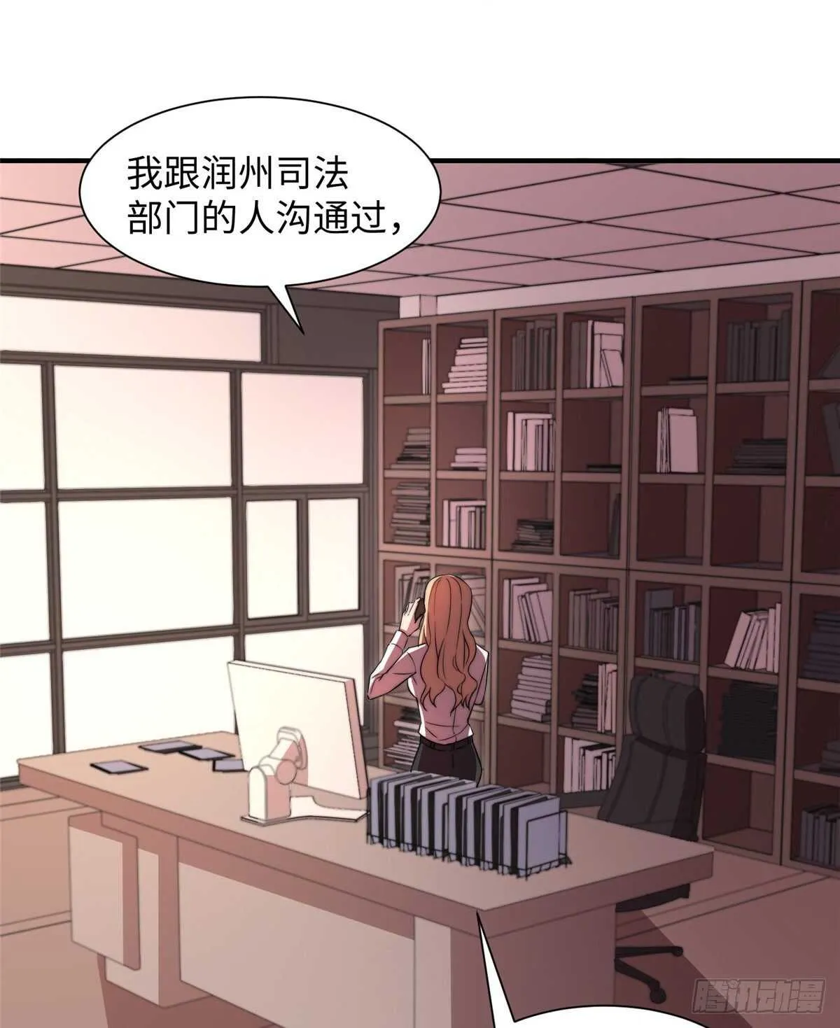 第八十六话 第3页