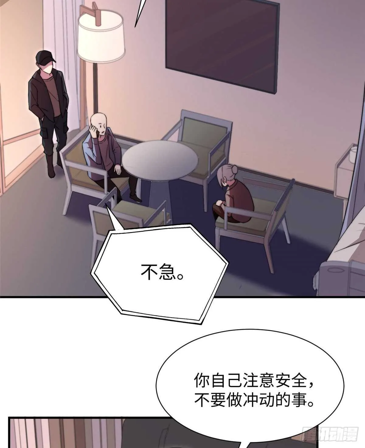 第八十六话 第7页
