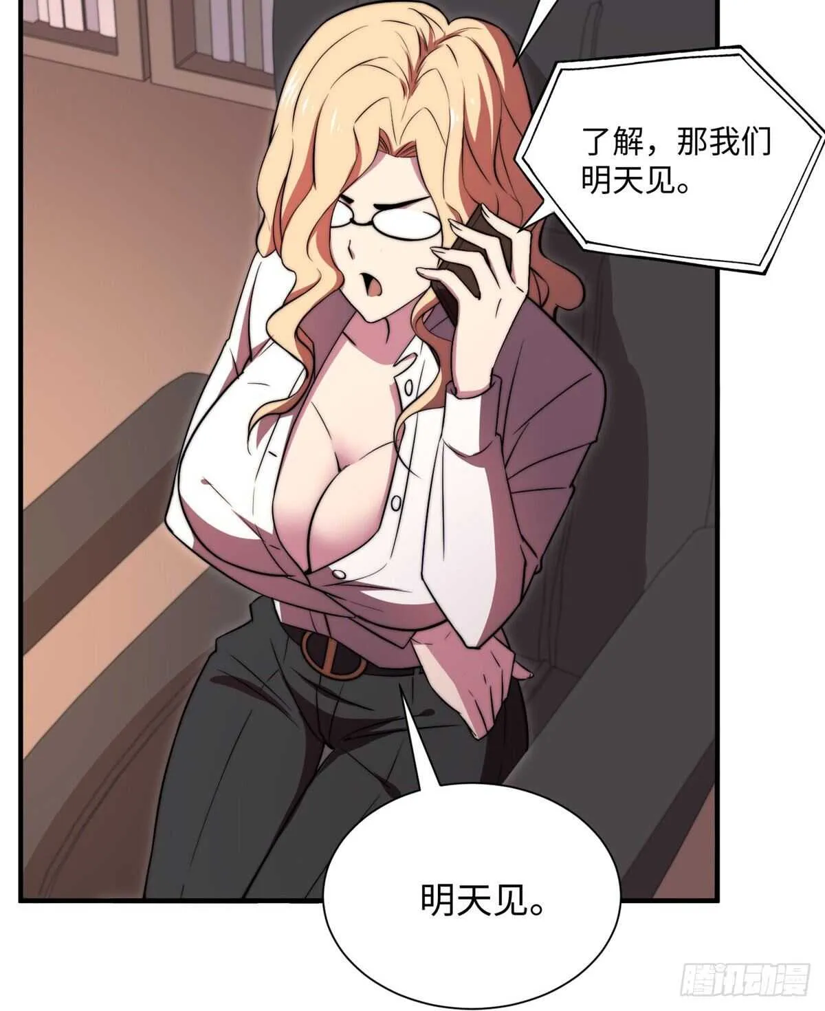 第八十六话 第8页