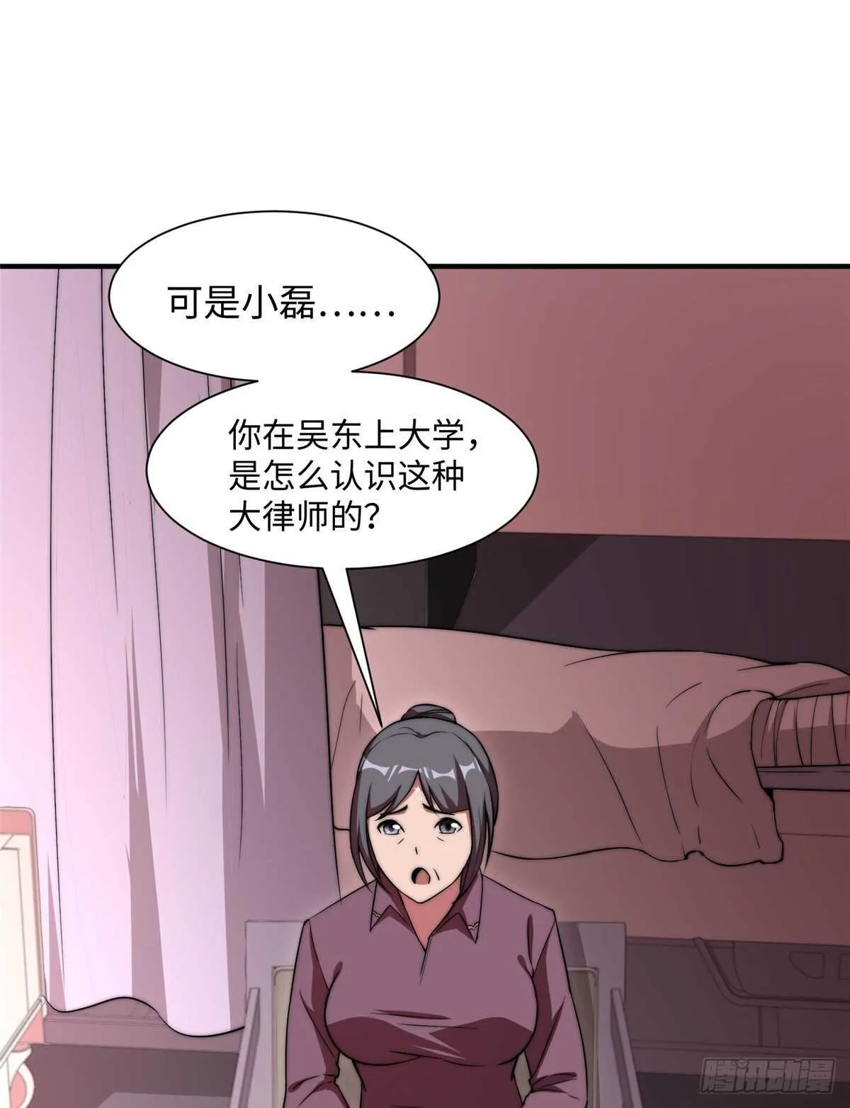 第八十六话 第11页