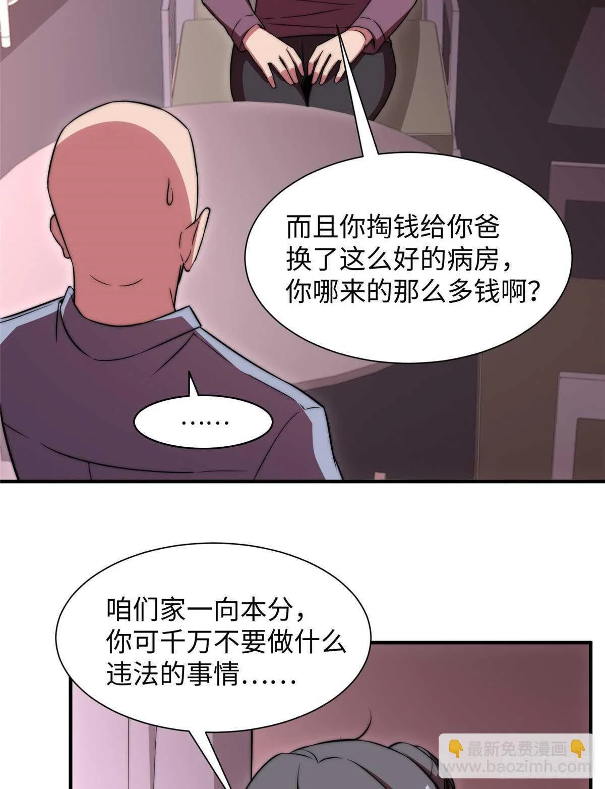 第八十六话 第12页