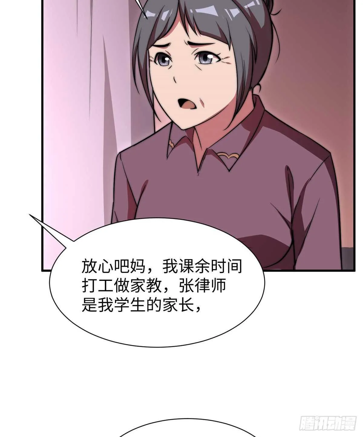第八十六话 第13页