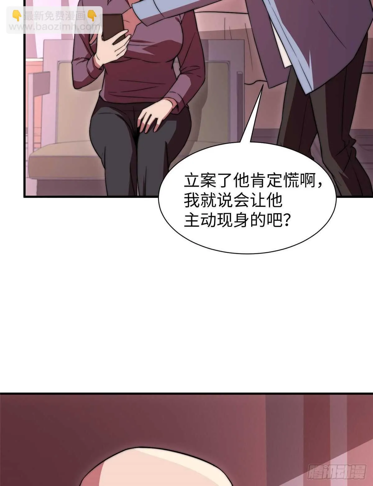 第八十六话 第17页