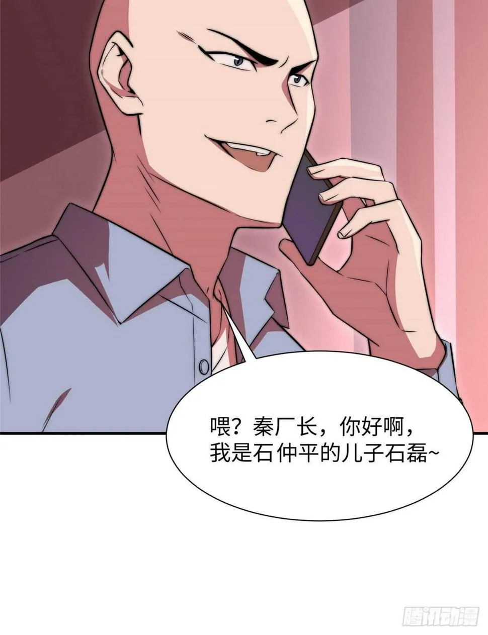 第八十六话 第18页