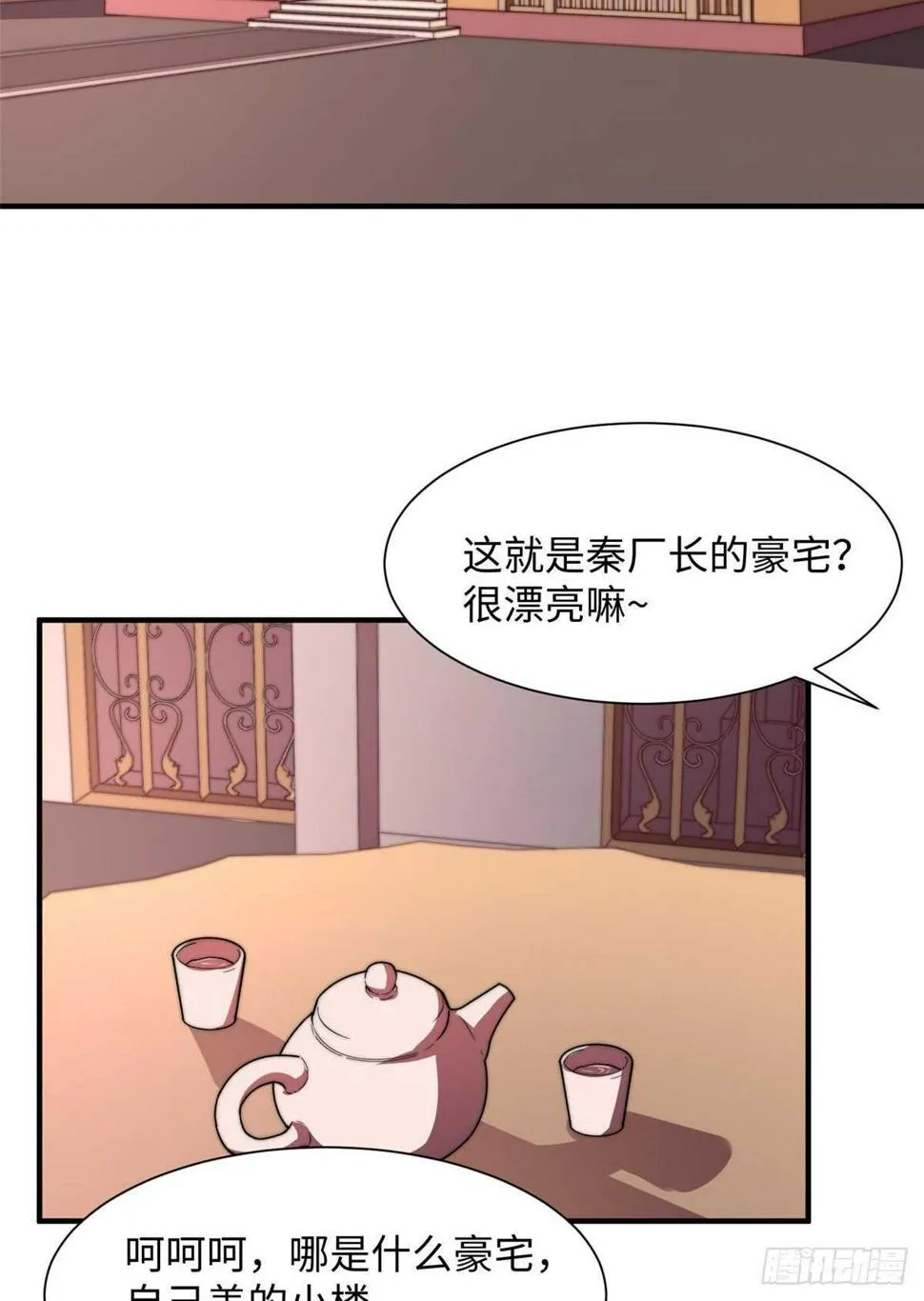 第八十六话 第21页