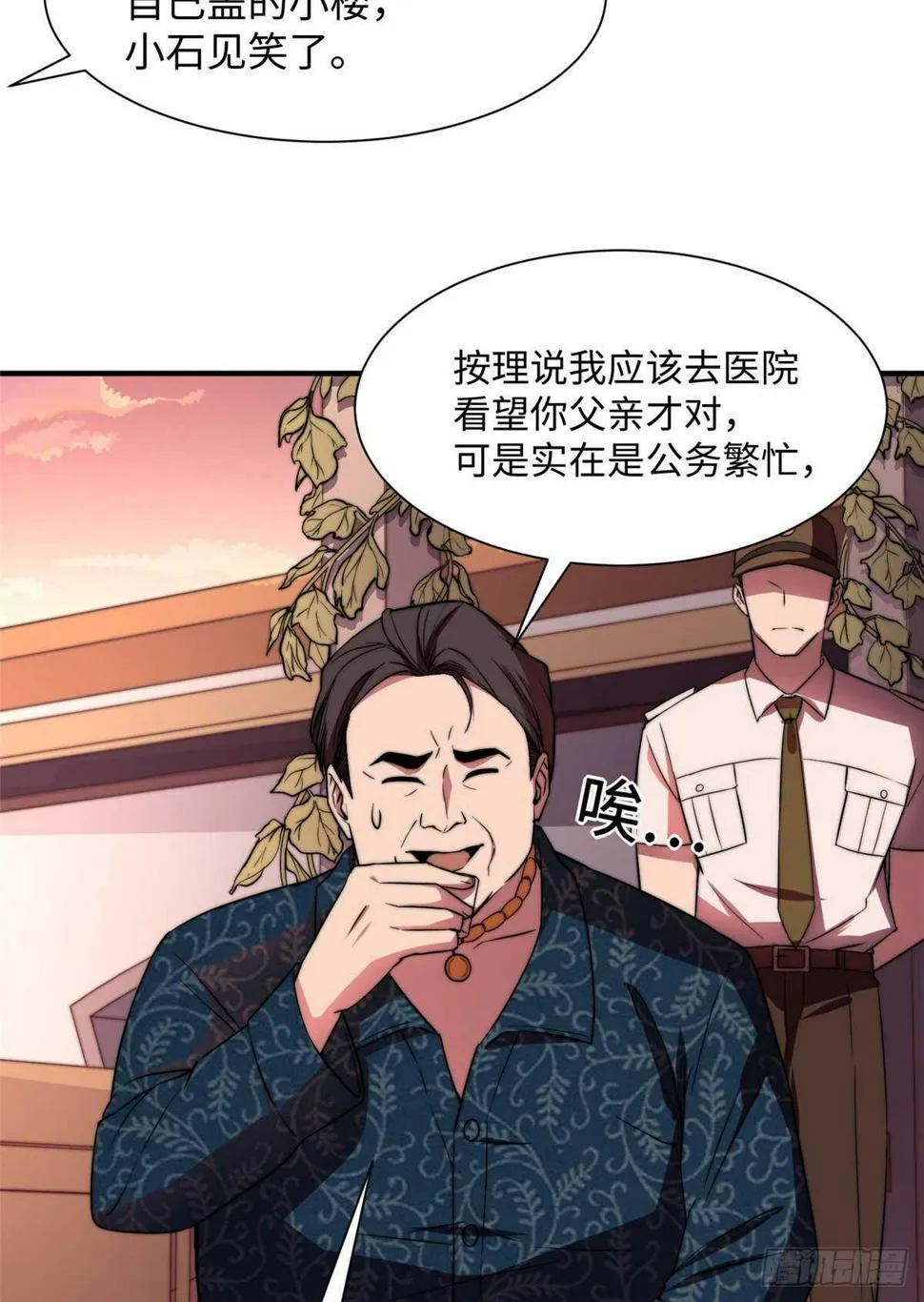 第八十六话 第22页