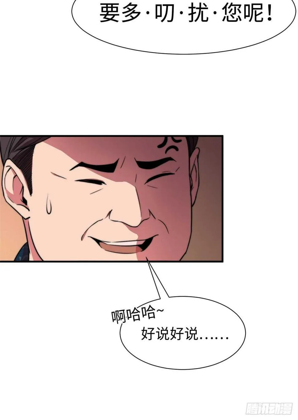 第八十六话 第24页