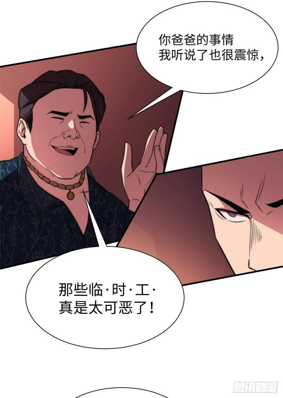 第八十六话 第25页