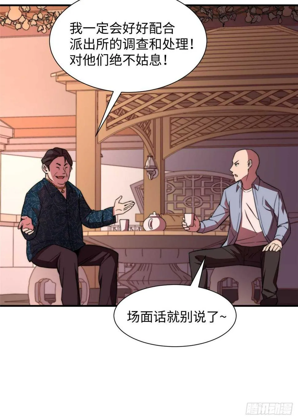 第八十六话 第26页