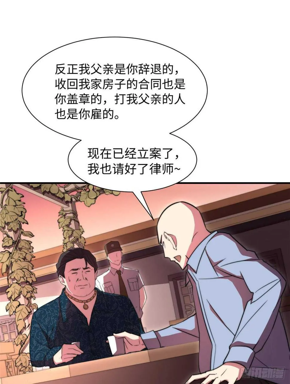 第八十六话 第27页