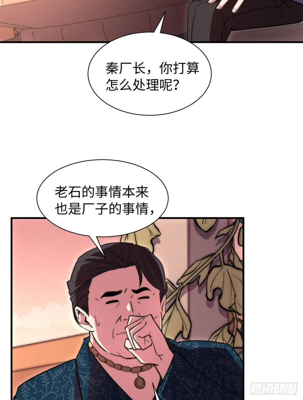 第八十六话 第28页