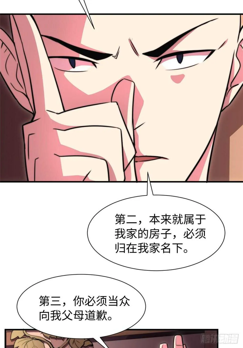 第八十六话 第31页