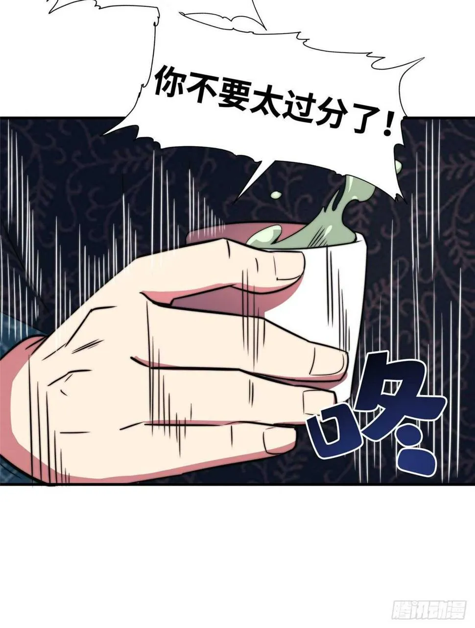 第八十六话 第33页