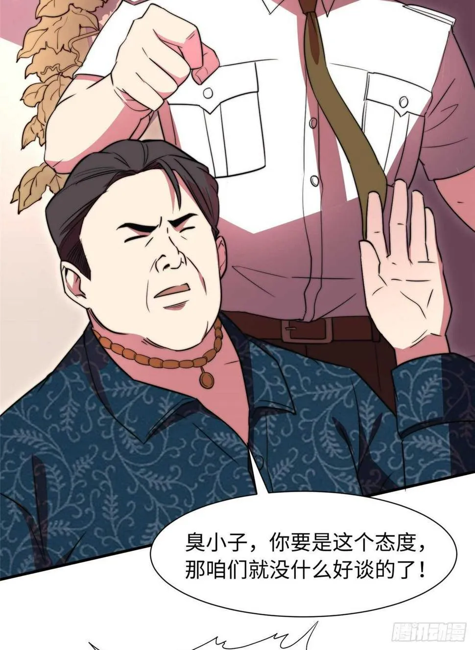 第八十六话 第37页