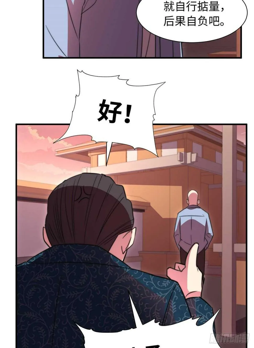 第八十六话 第39页