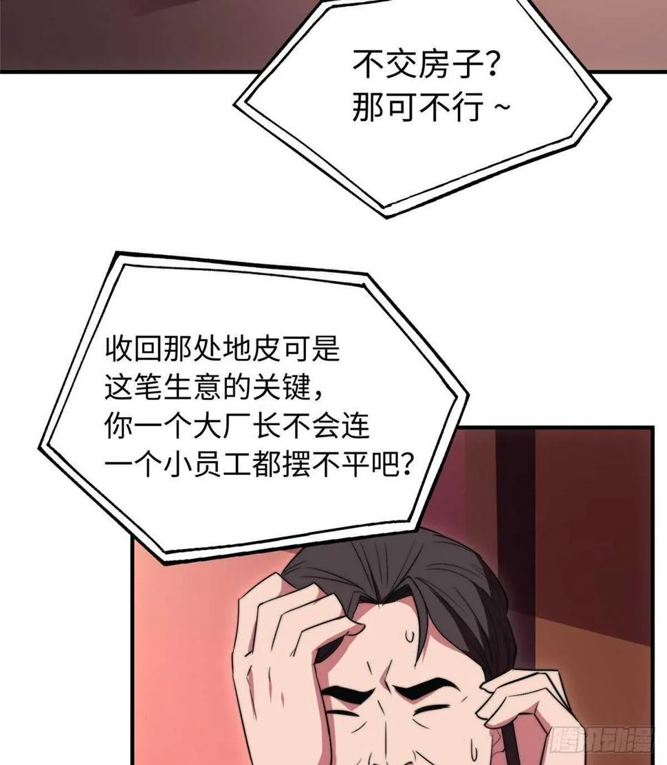 第八十六话 第44页