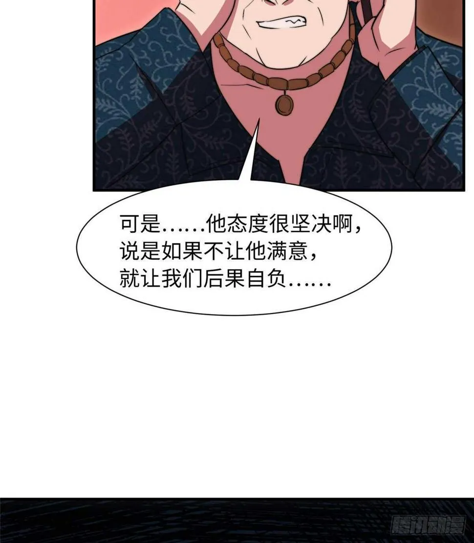 第八十六话 第45页